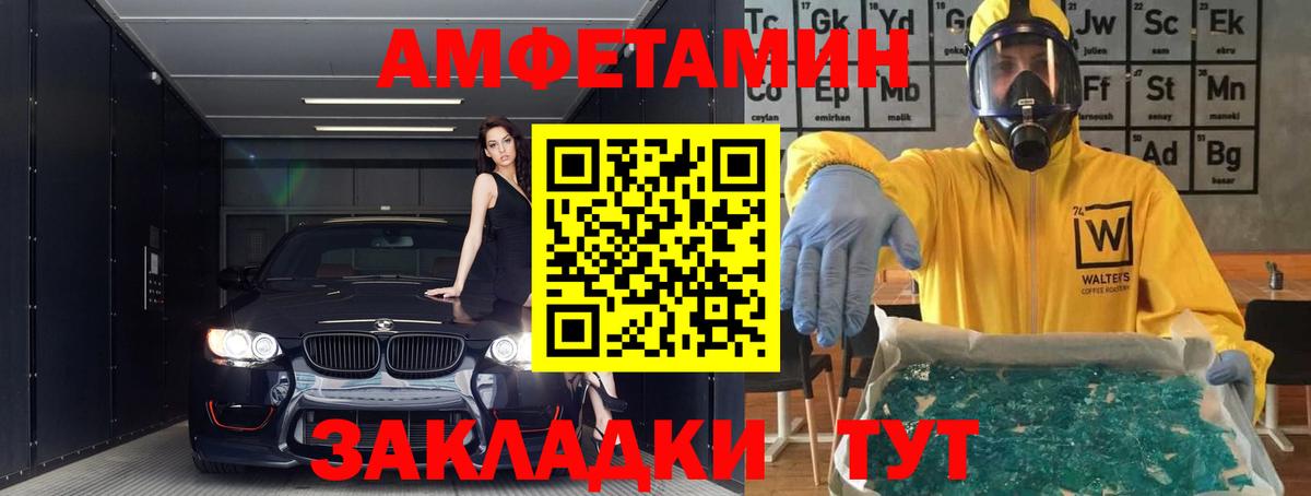 Россошь  АМФЕТАМИН Розовый  АМФЕТАМИН  Вход с VPN 
