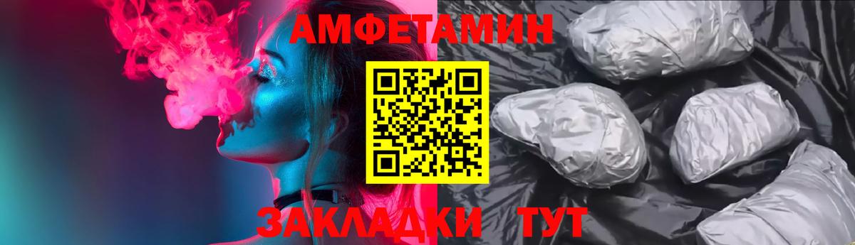 АМФЕТАМИН Premium Россошь