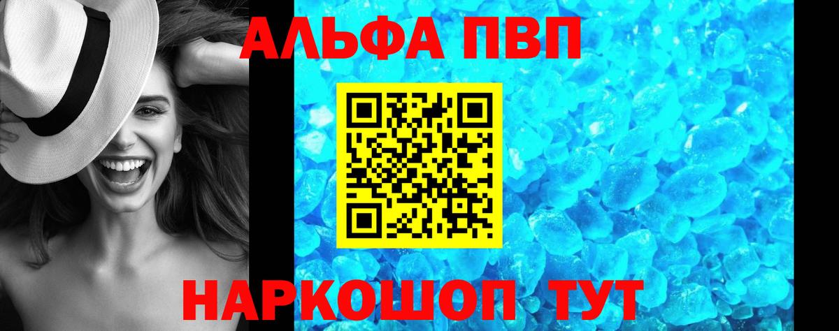 Alpha-PVP СК Россошь