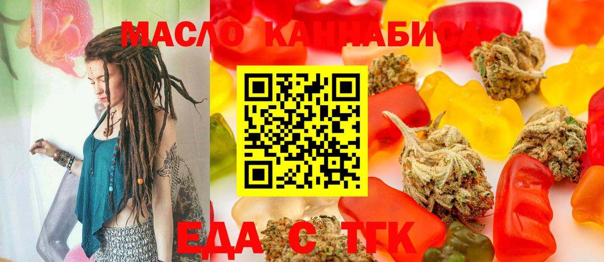 Россошь  Печенье с ТГК марихуана  Вход с VPN 