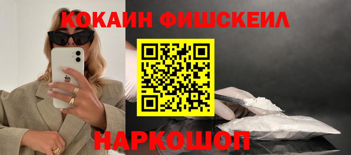 КОКАИН 99% Россошь