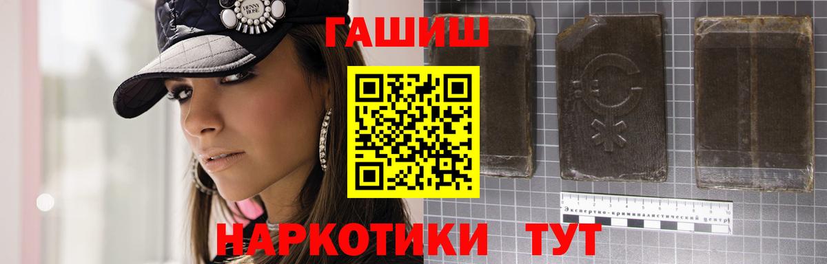 Гашиш  Гашиш hashish  Россошь  Вход с VPN  ГАШ hashish 