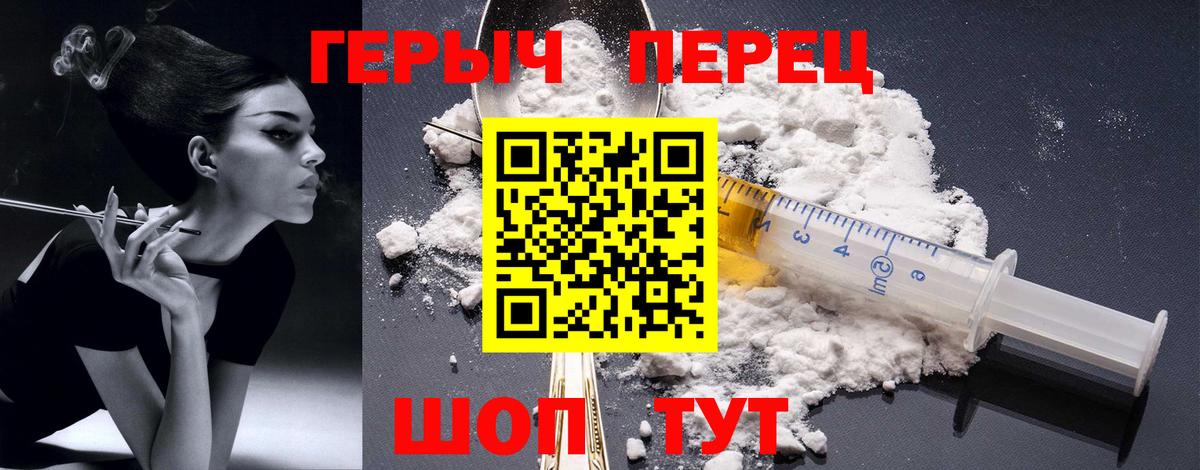 Россошь  ГЕРОИН Афган  Вход с VPN 