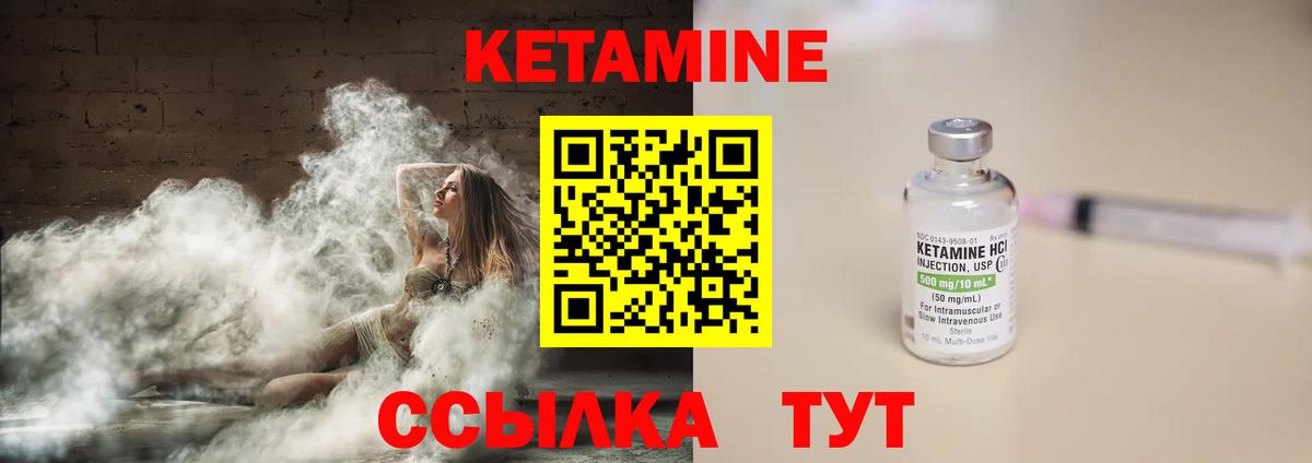 КЕТАМИН ketamine Россошь
