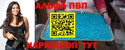 альфа пвп VHQ Пугачёв