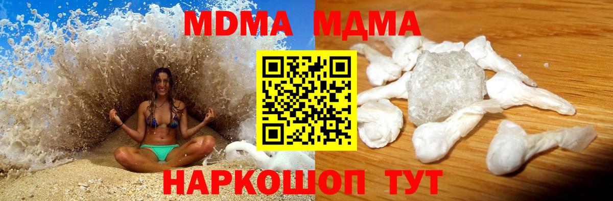 LSD-25  Метамфетамин  МЕТАДОН  Наркошоп  МЕФ  APVP СК   Россошь  Канабис  КОКАИН  Меф МЯУ МЯУ   Вход с VPN 