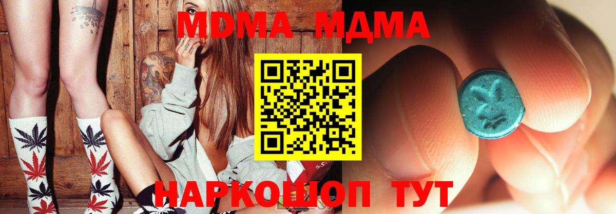 MDMA VHQ  MDMA  Вход с VPN  Россошь  MDMA кристаллы 