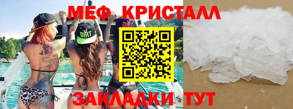 Меф 4 MMC  Мефедрон  МЕФ  Вход с VPN  МЯУ-МЯУ VHQ  Россошь 