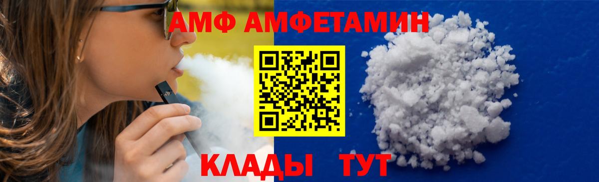 Метамфетамин кристалл Россошь