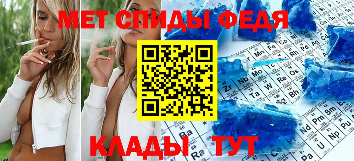 Метамфетамин мет  Вход с VPN  Россошь 
