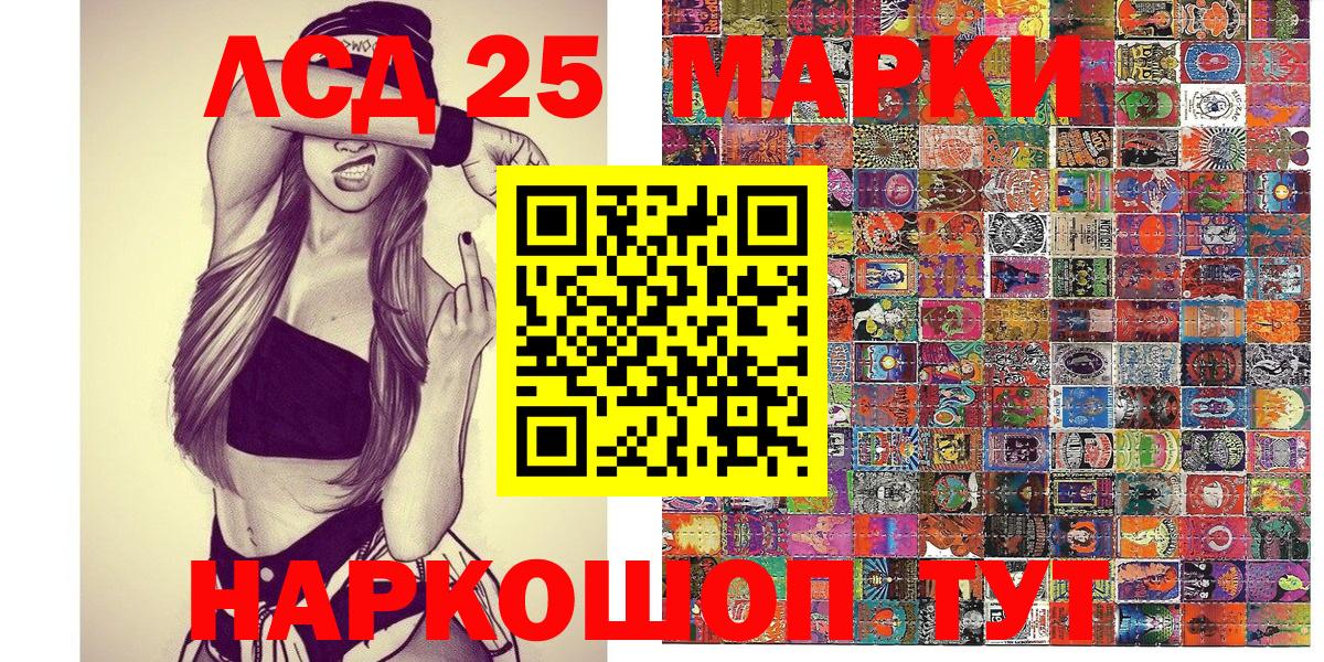 Наркотические марки  Вход с VPN  Россошь  Марки NBOMe 1,8мг 