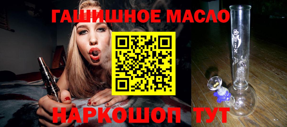 ТГК жижа  ТГК вейп  Вход с VPN  Россошь 