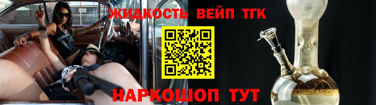 Дистиллят ТГК THC oil Россошь