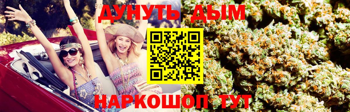 Марихуана White Widow Россошь